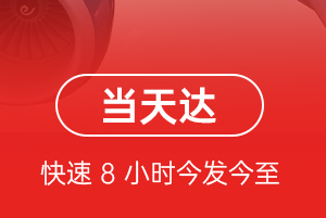 安阳红旗渠航空空运航空货运公司【机场